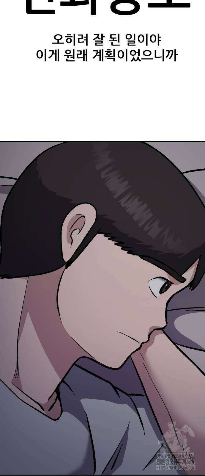 하남자 21화 43