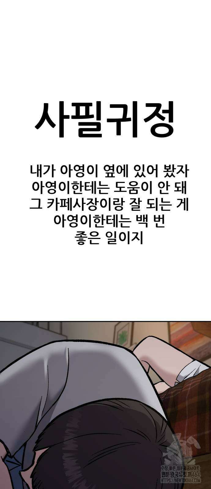 하남자 21화 44