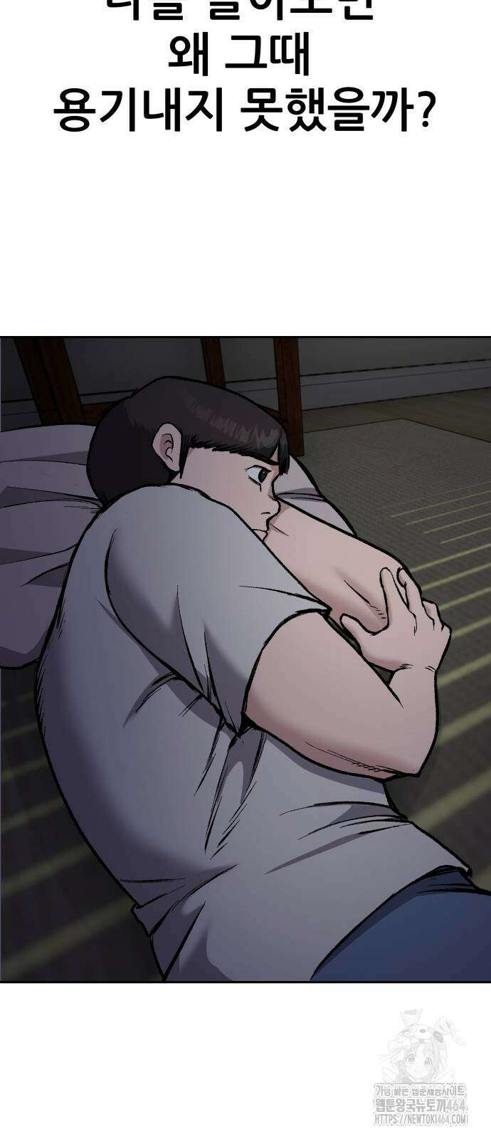 하남자 21화 53