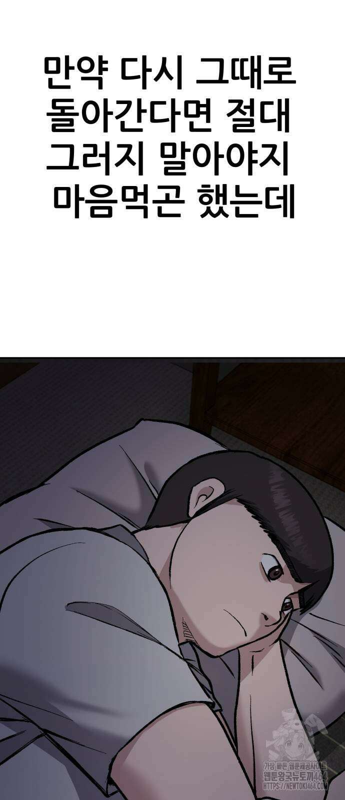하남자 21화 54