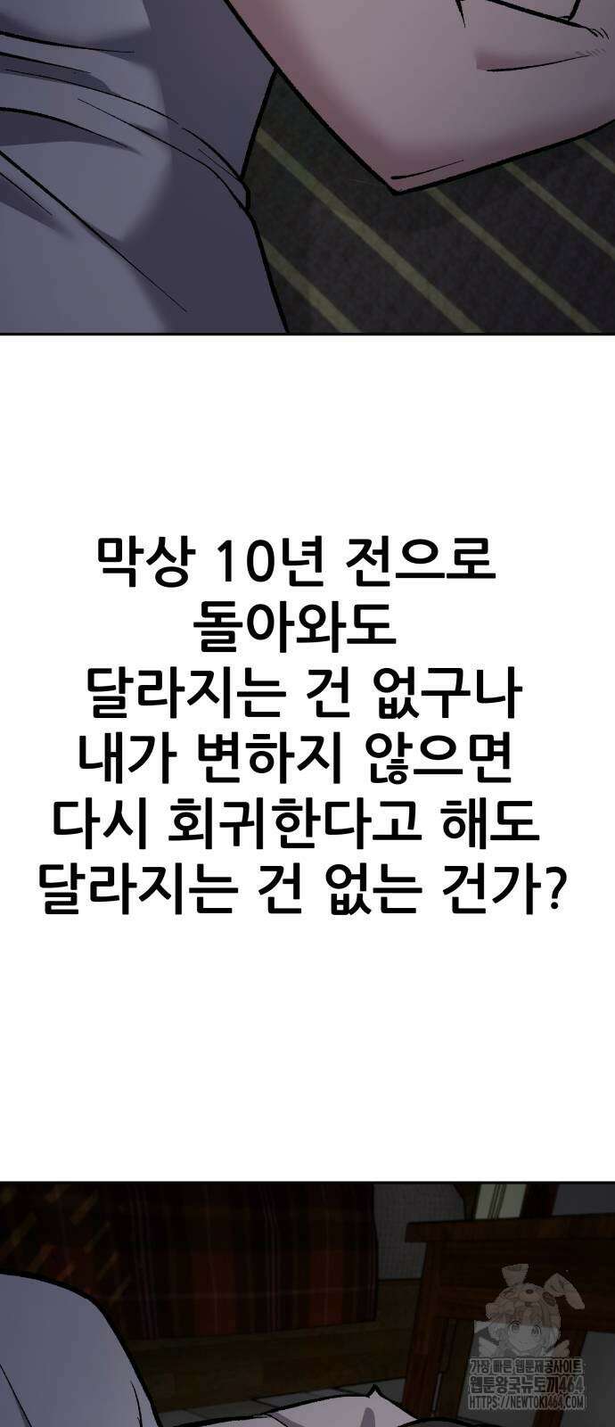 하남자 21화 55
