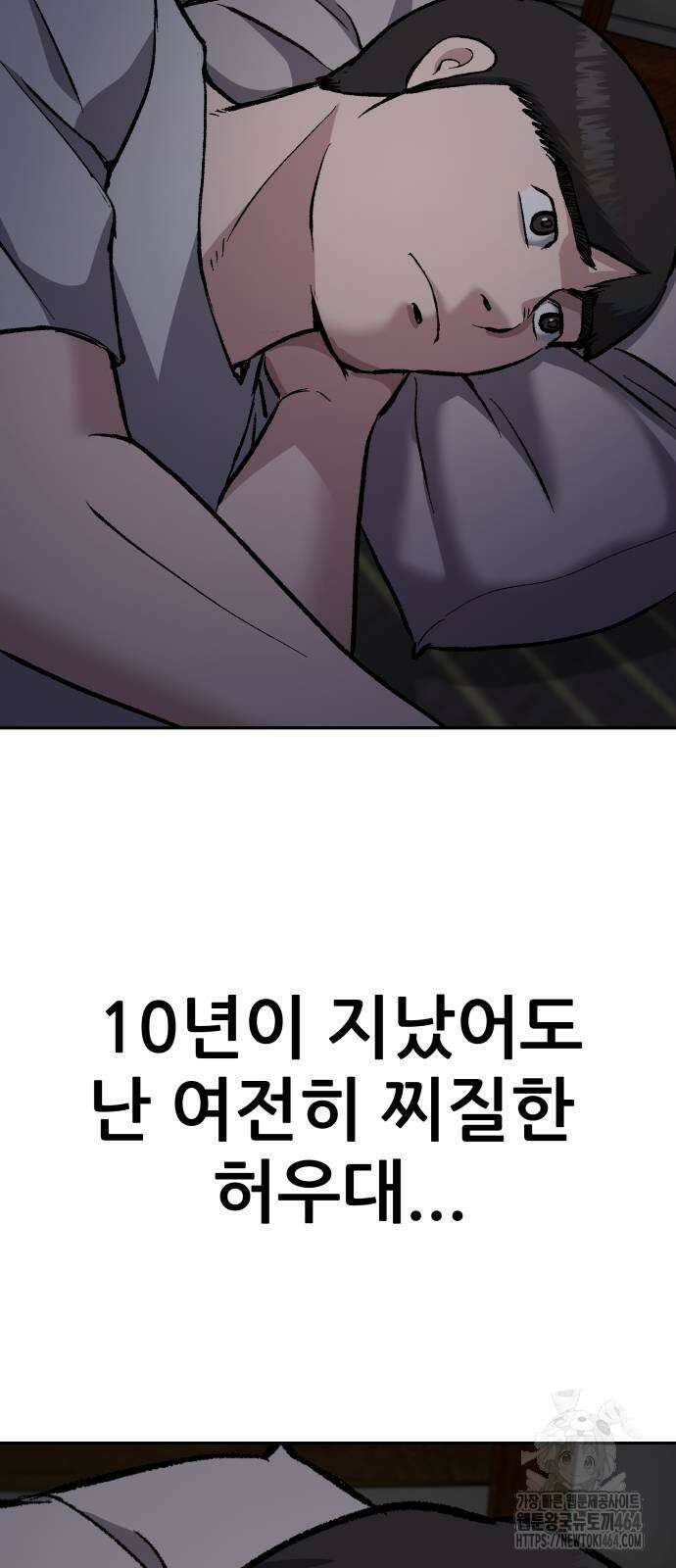 하남자 21화 56