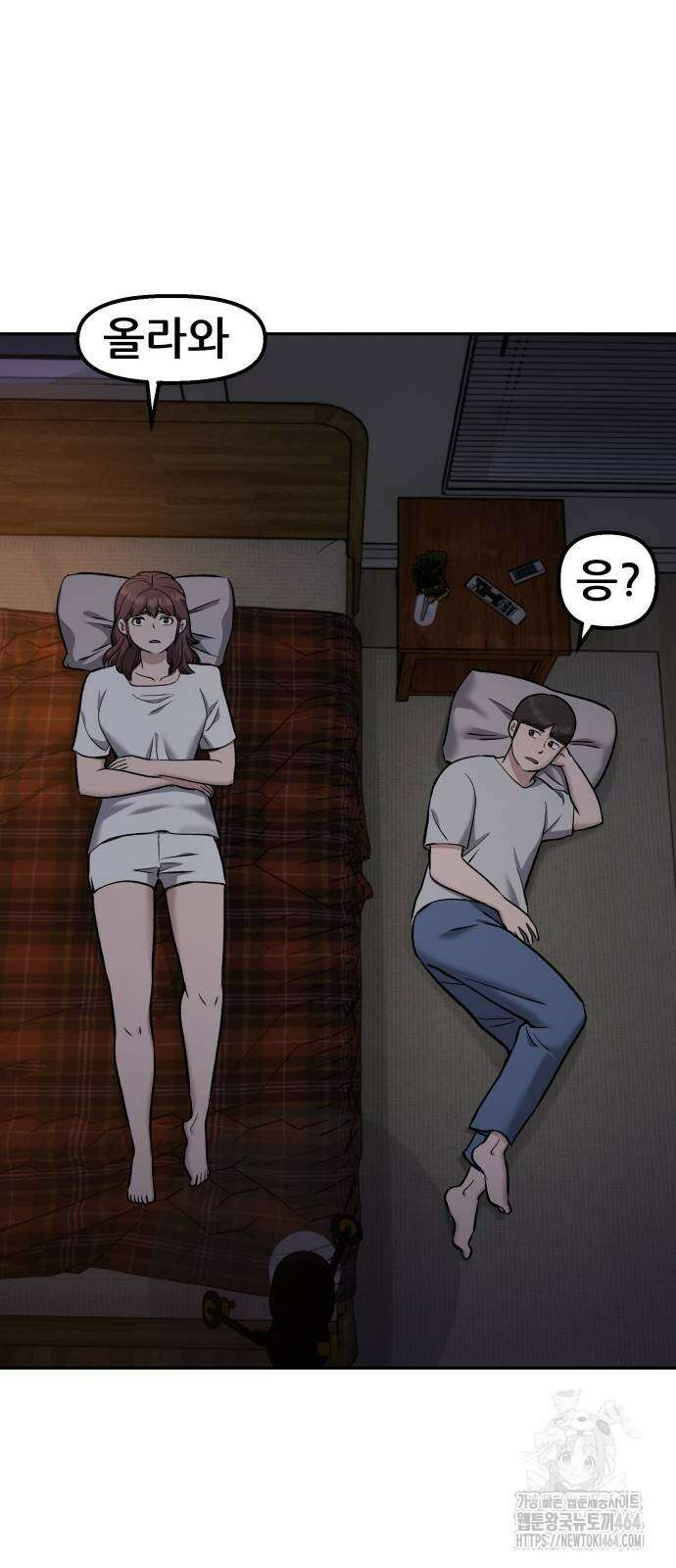 하남자 21화 59