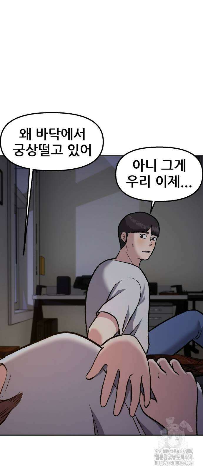하남자 21화 60