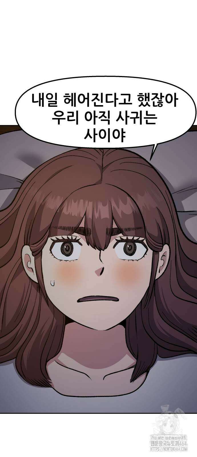 하남자 21화 61