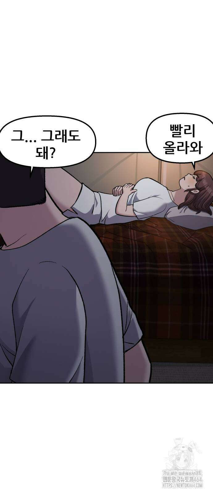 하남자 21화 62