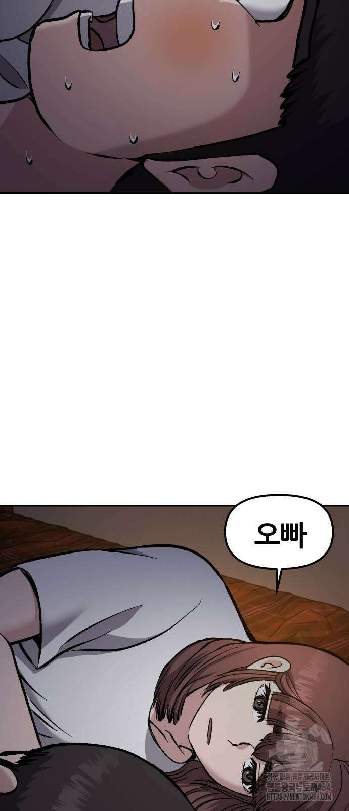 하남자 21화 67