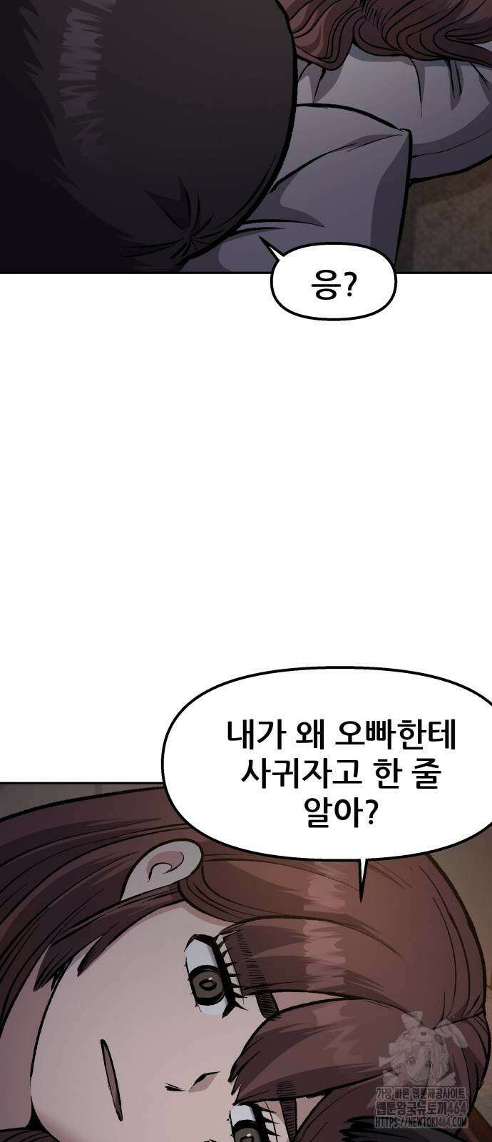 하남자 21화 68