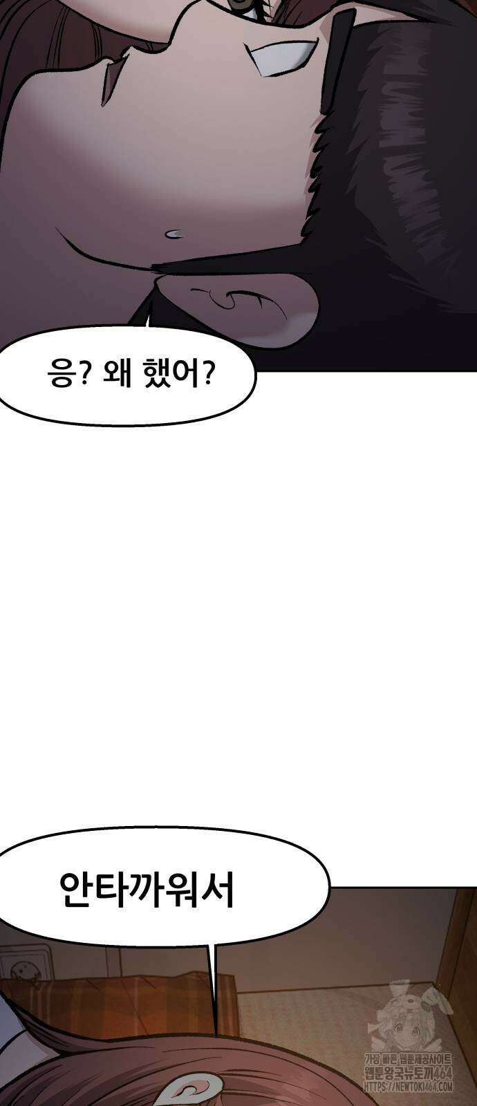 하남자 21화 69
