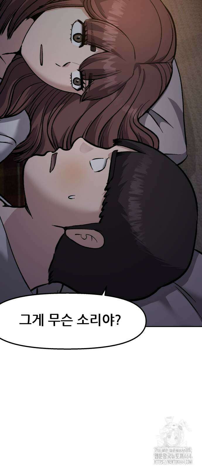 하남자 21화 70