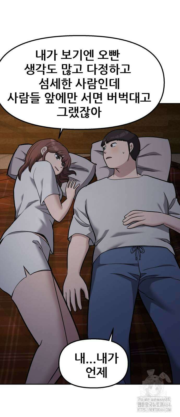 하남자 21화 71