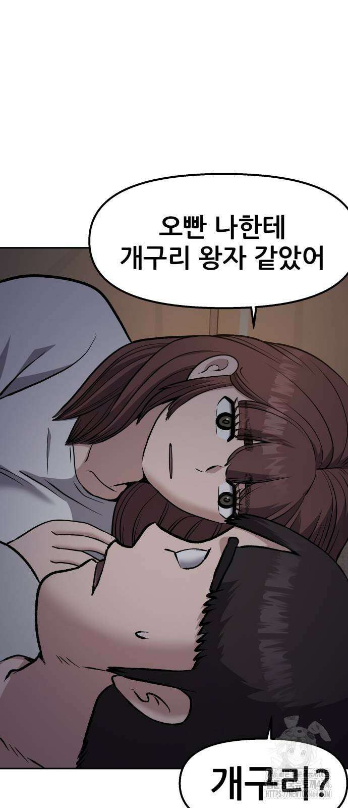 하남자 21화 72