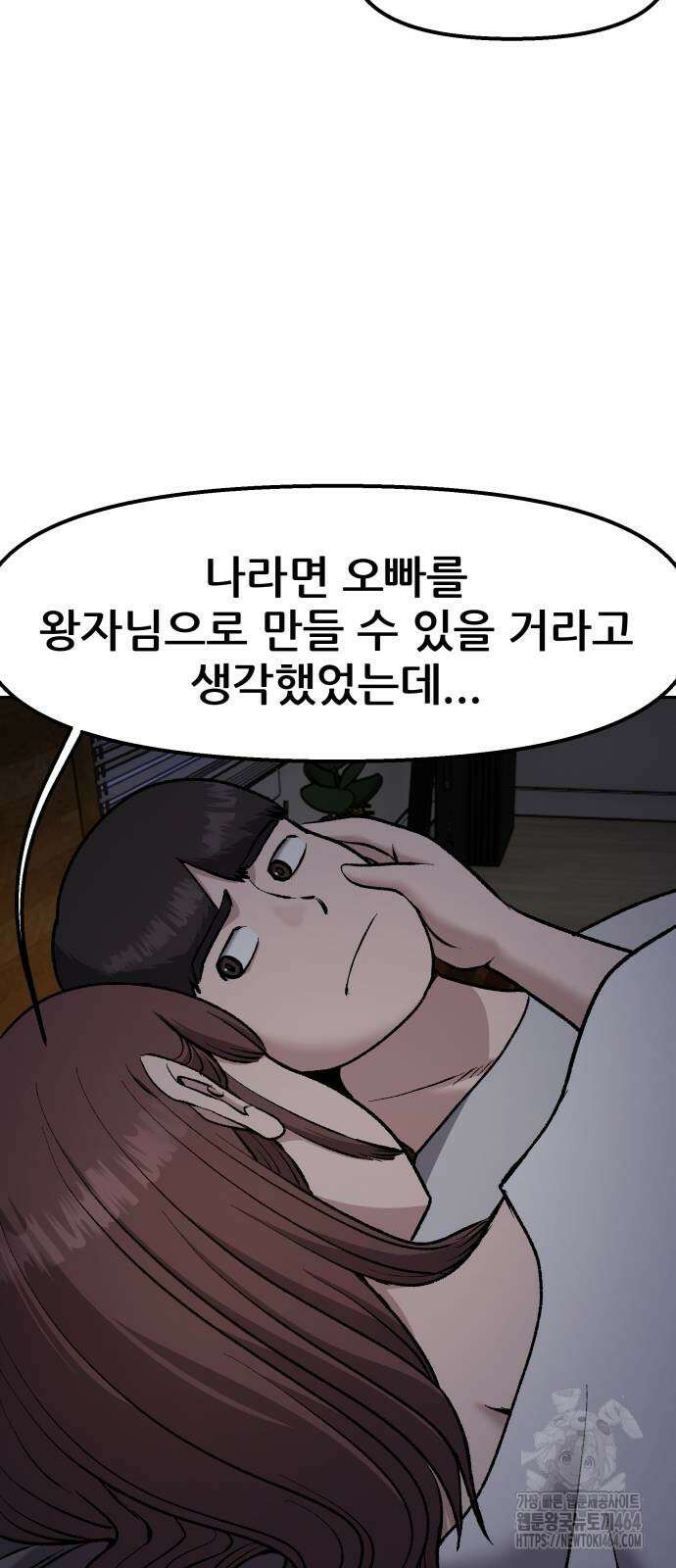 하남자 21화 73