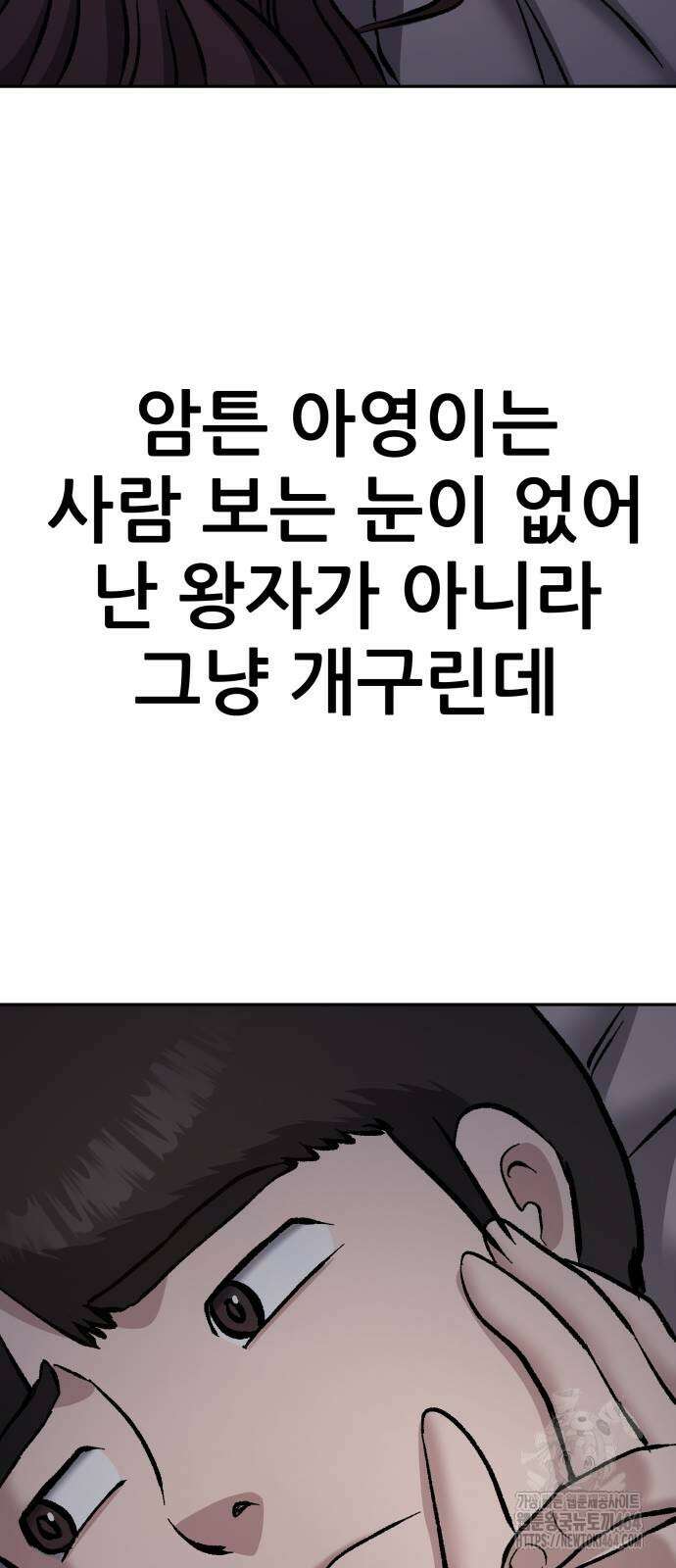 하남자 21화 75