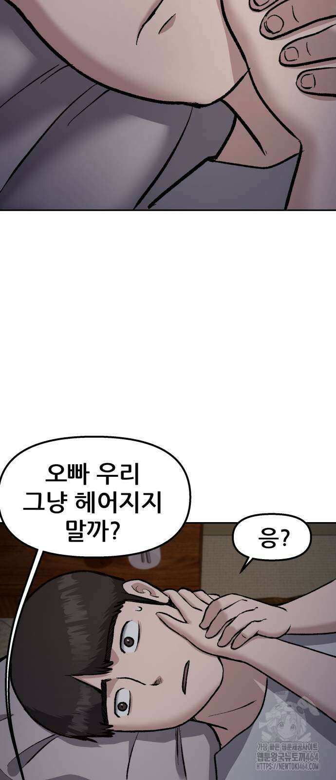 하남자 21화 76