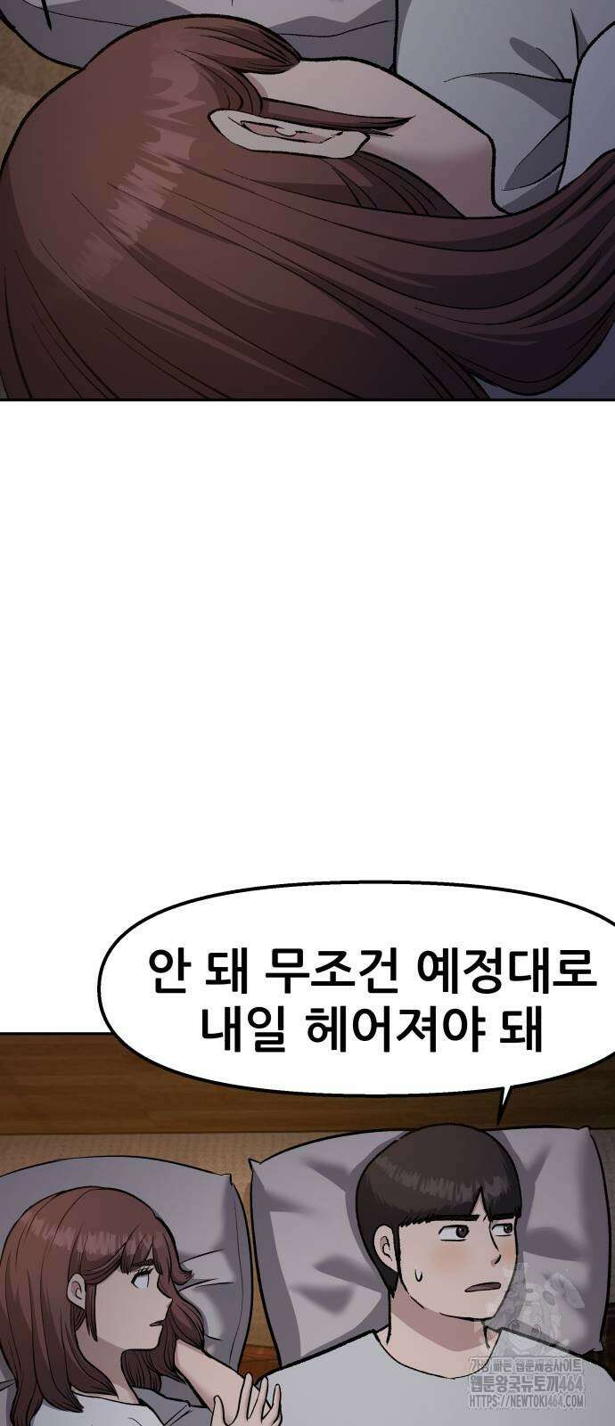 하남자 21화 77