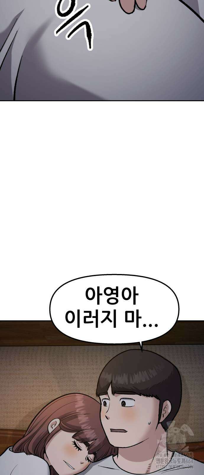 하남자 21화 80