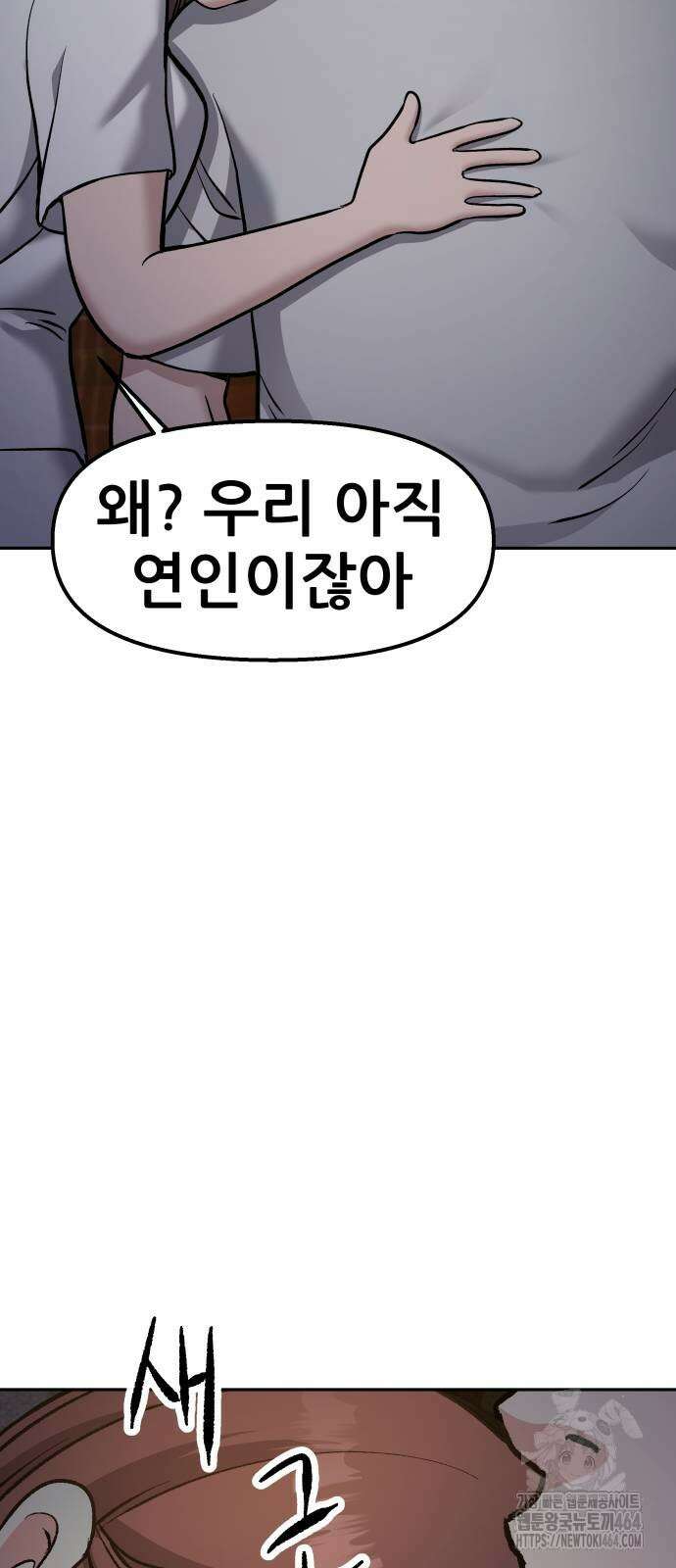 하남자 21화 81