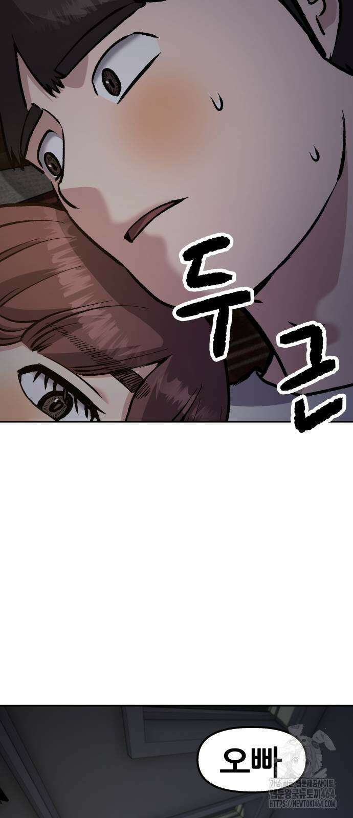 하남자 21화 83