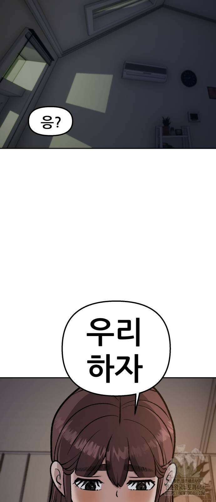 하남자 21화 84