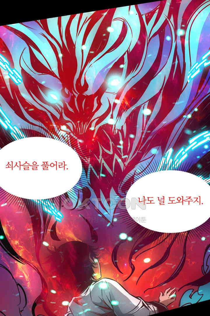 봉마삼국 18화 3