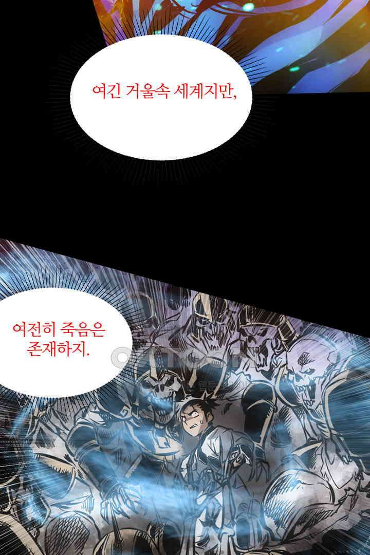 봉마삼국 18화 6