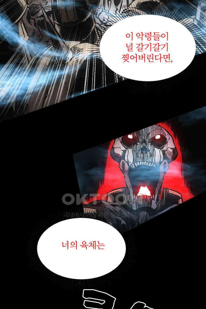 봉마삼국 18화 7