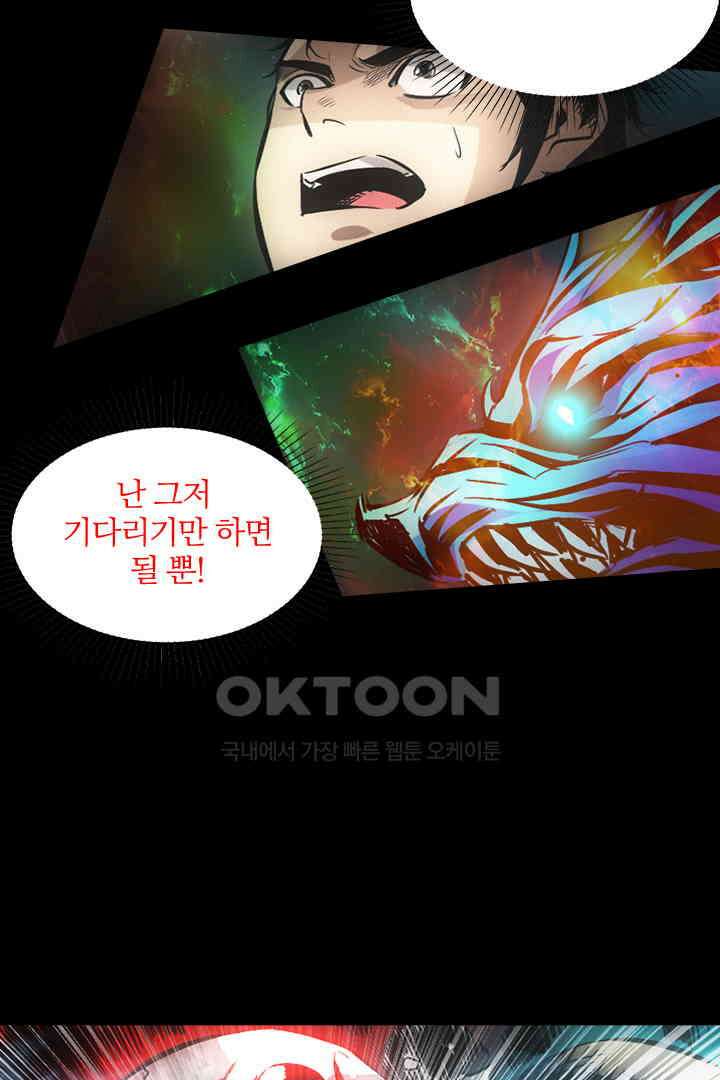 봉마삼국 18화 9