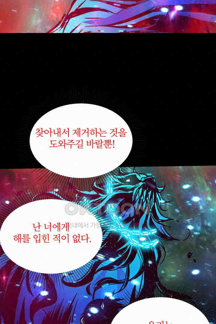 봉마삼국 18화 18