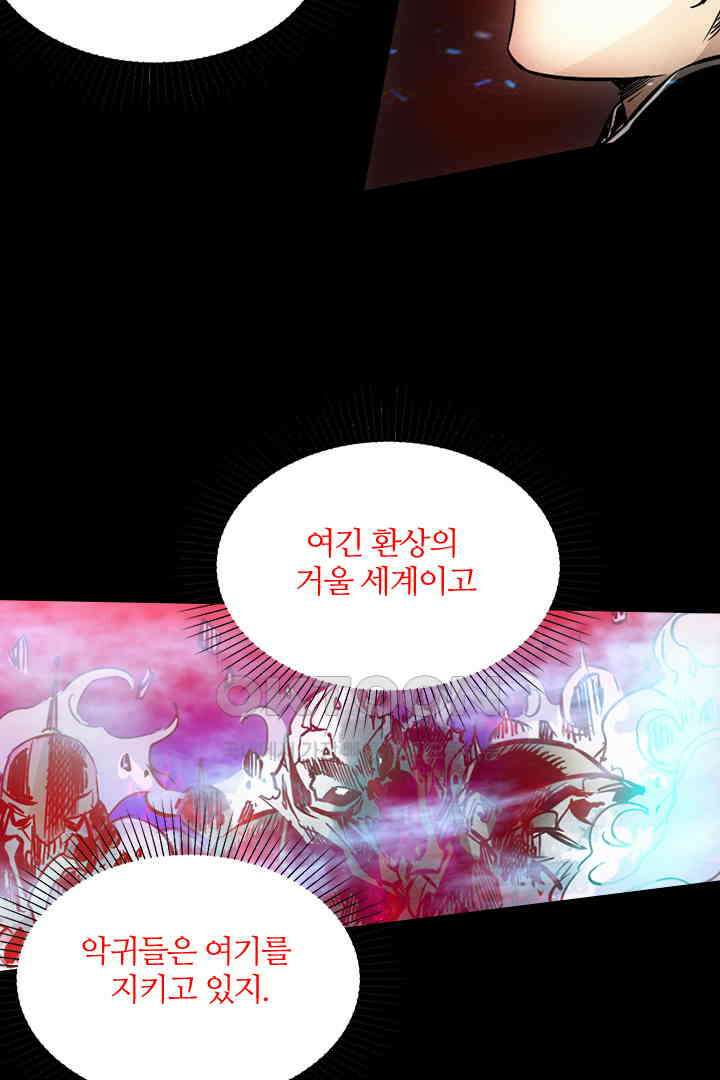 봉마삼국 18화 20