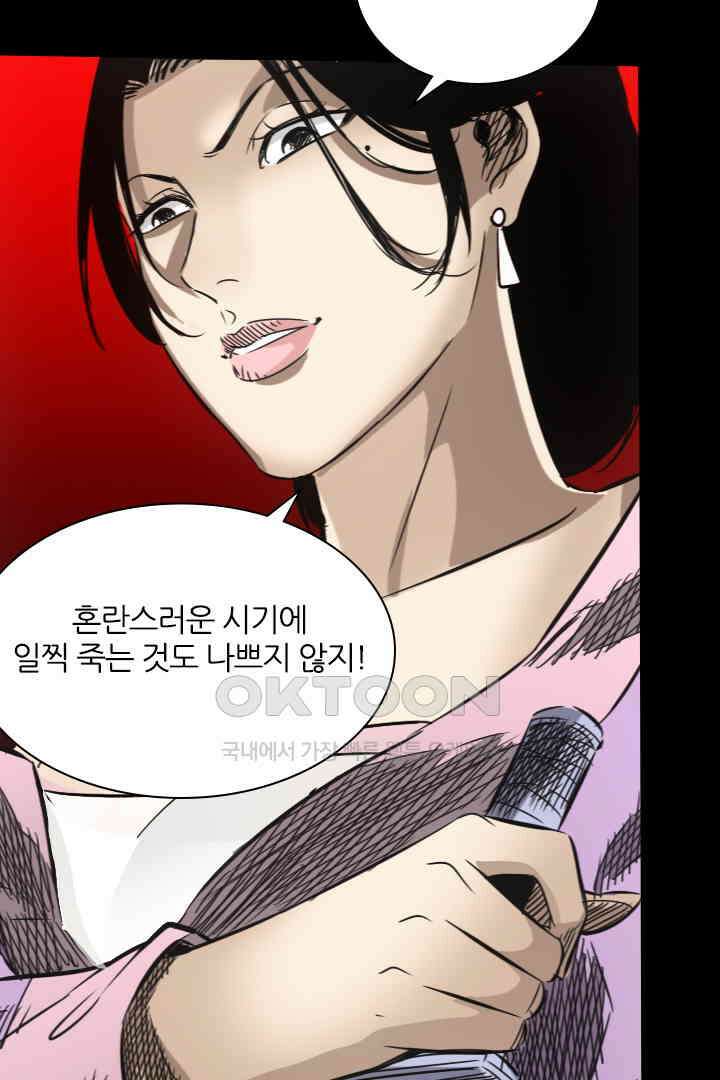 봉마삼국 25화 6