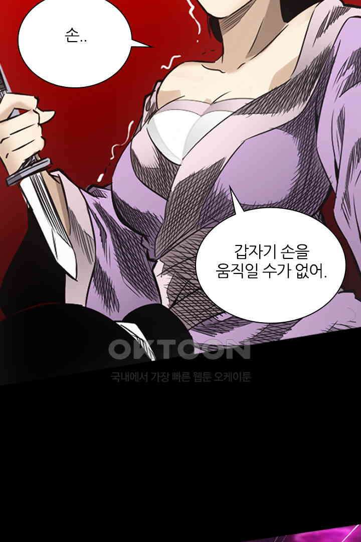 봉마삼국 25화 12