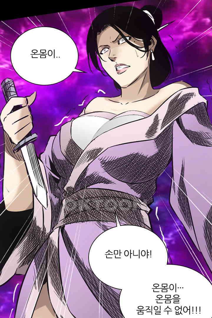 봉마삼국 25화 13