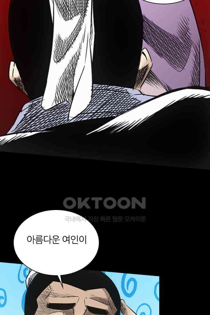 봉마삼국 25화 16