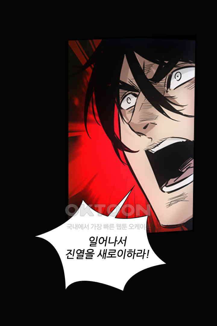 봉마삼국 27화 16