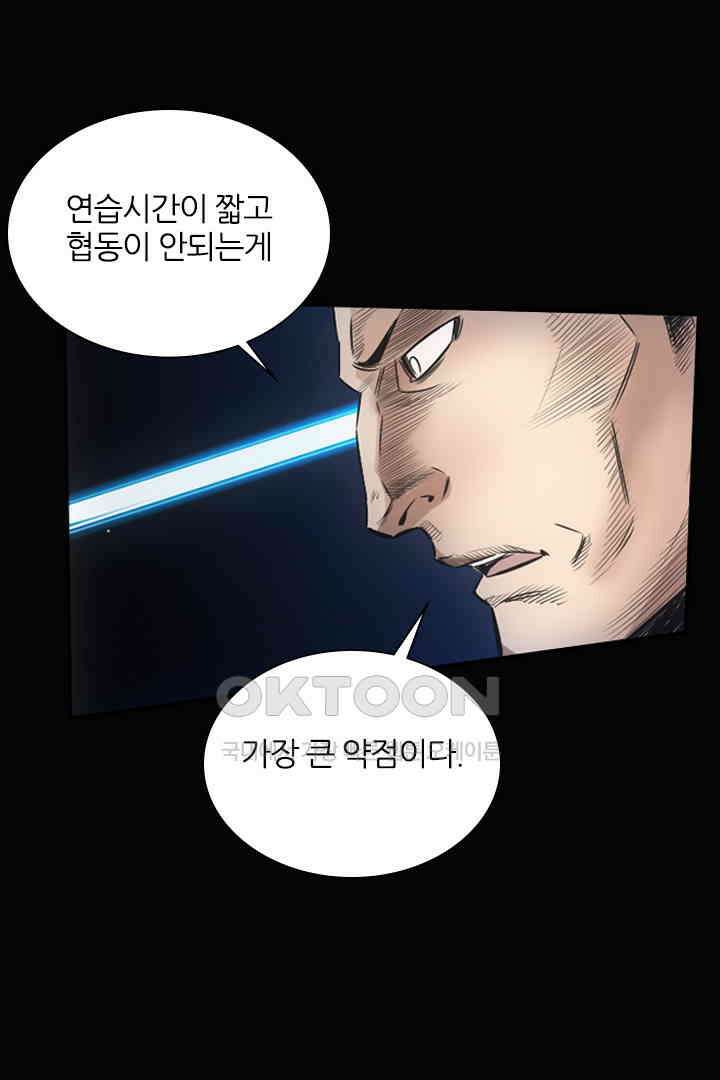 봉마삼국 27화 18