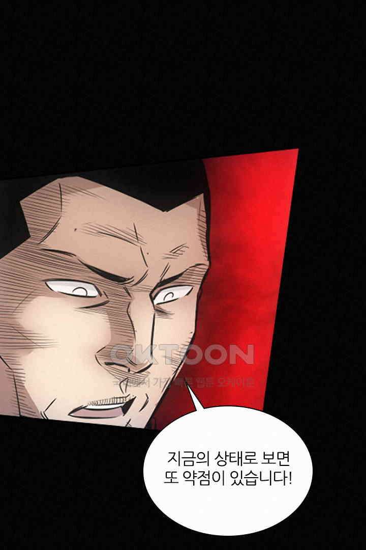 봉마삼국 27화 20