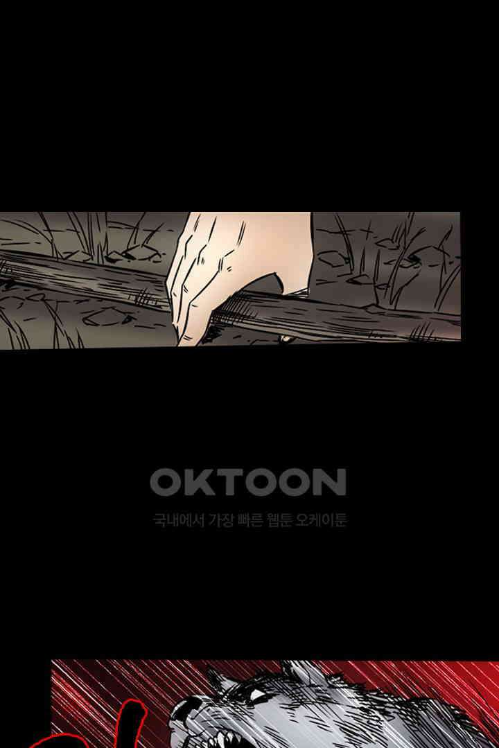 봉마삼국 29화 1