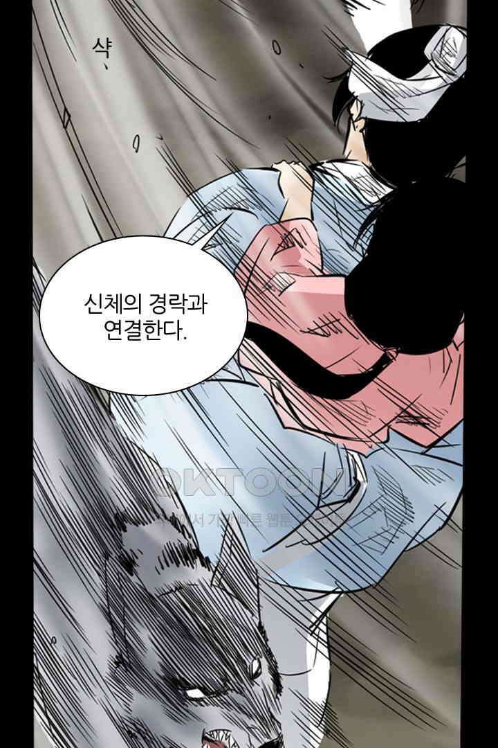봉마삼국 29화 19