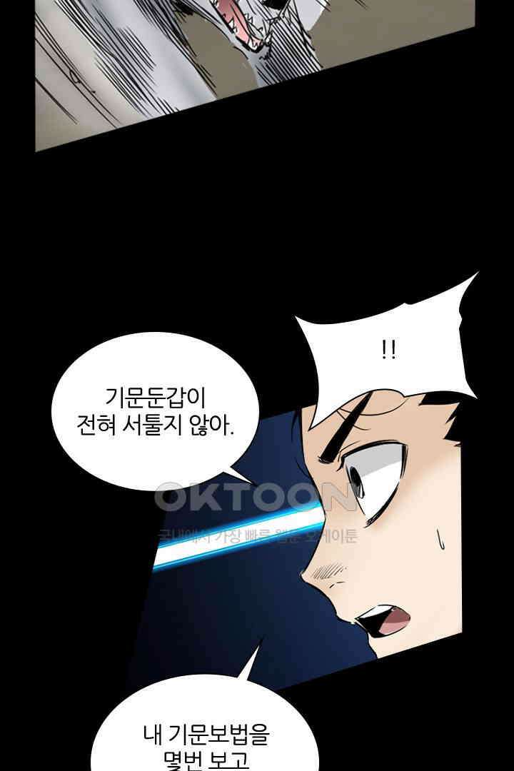 봉마삼국 29화 20