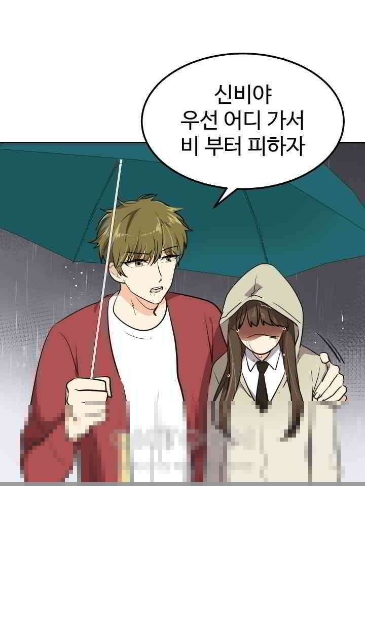 아슬아슬 177화 3