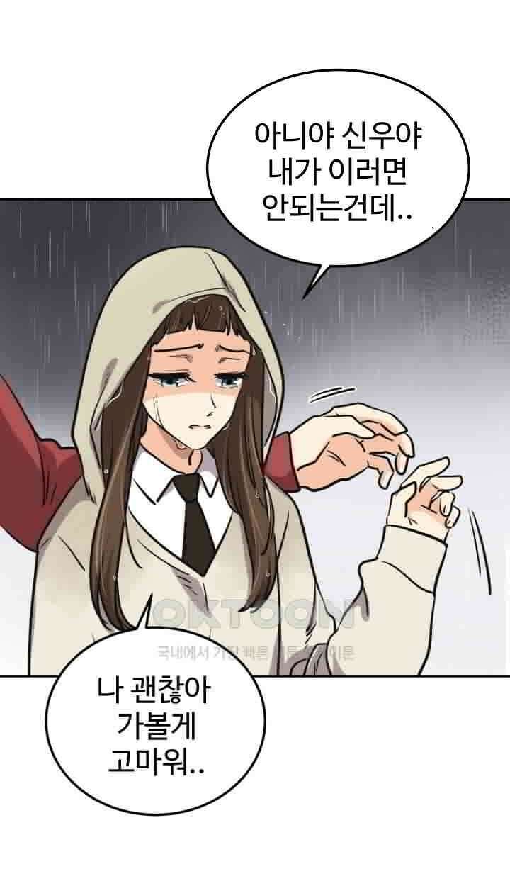 아슬아슬 177화 4