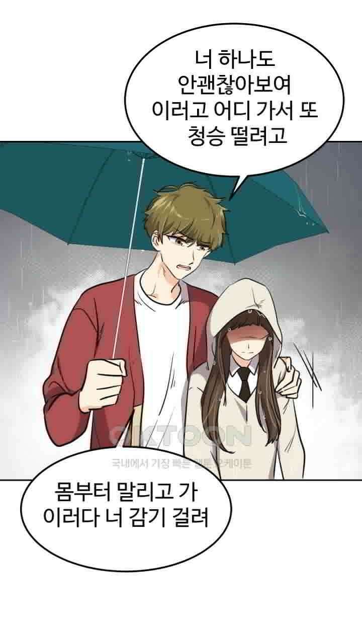 아슬아슬 177화 5