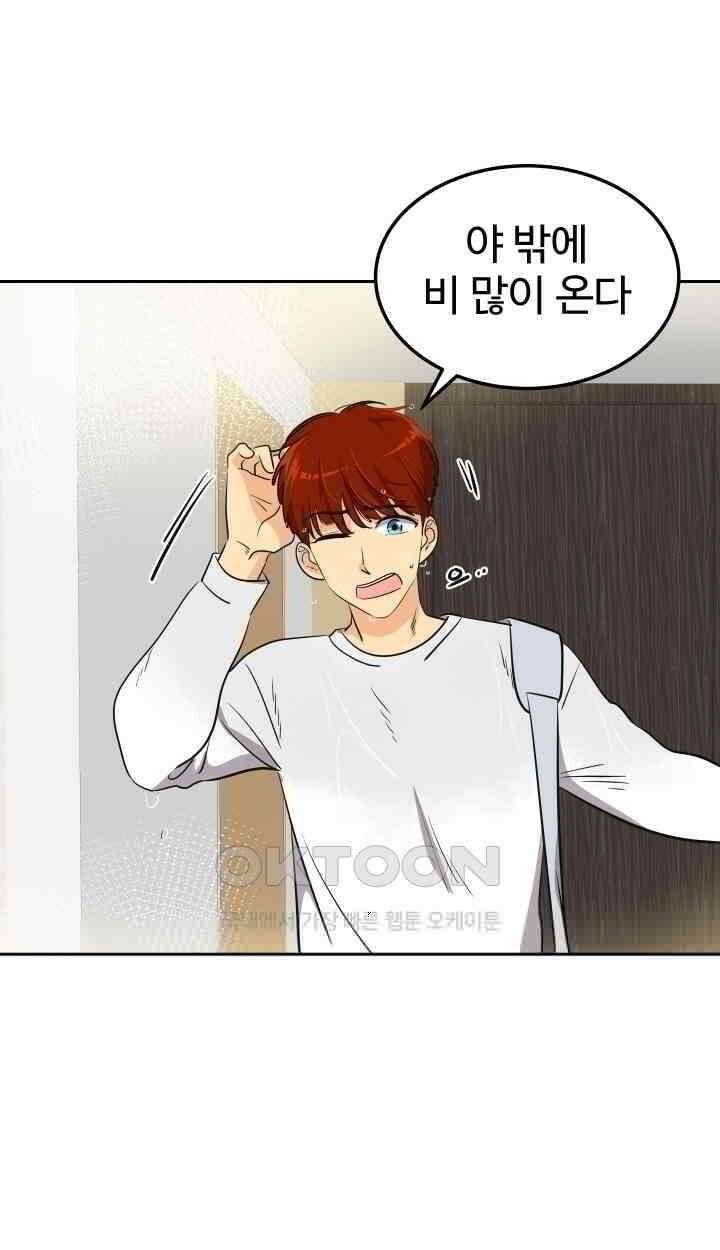 아슬아슬 177화 8