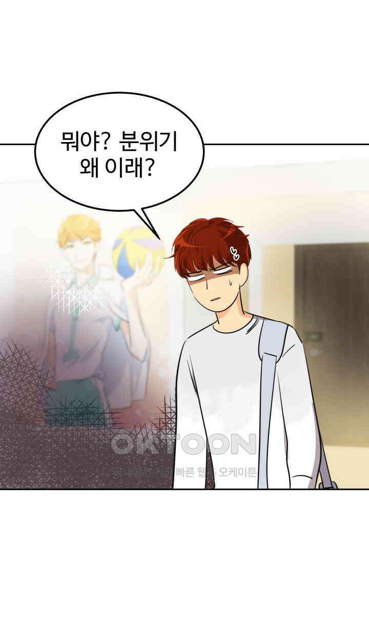 아슬아슬 177화 10