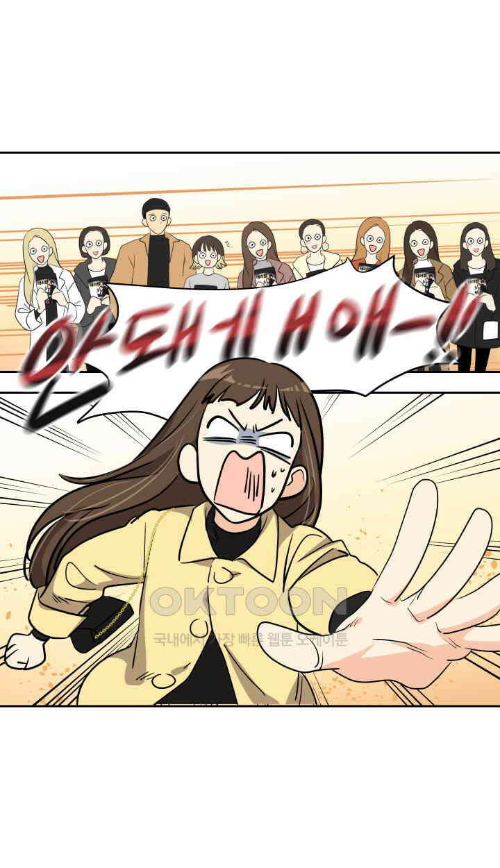 아슬아슬 187화 5