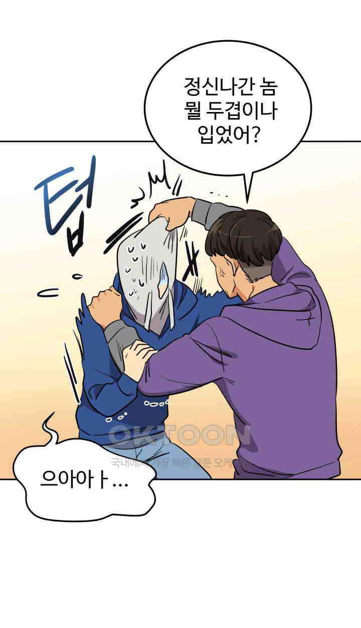 아슬아슬 187화 8