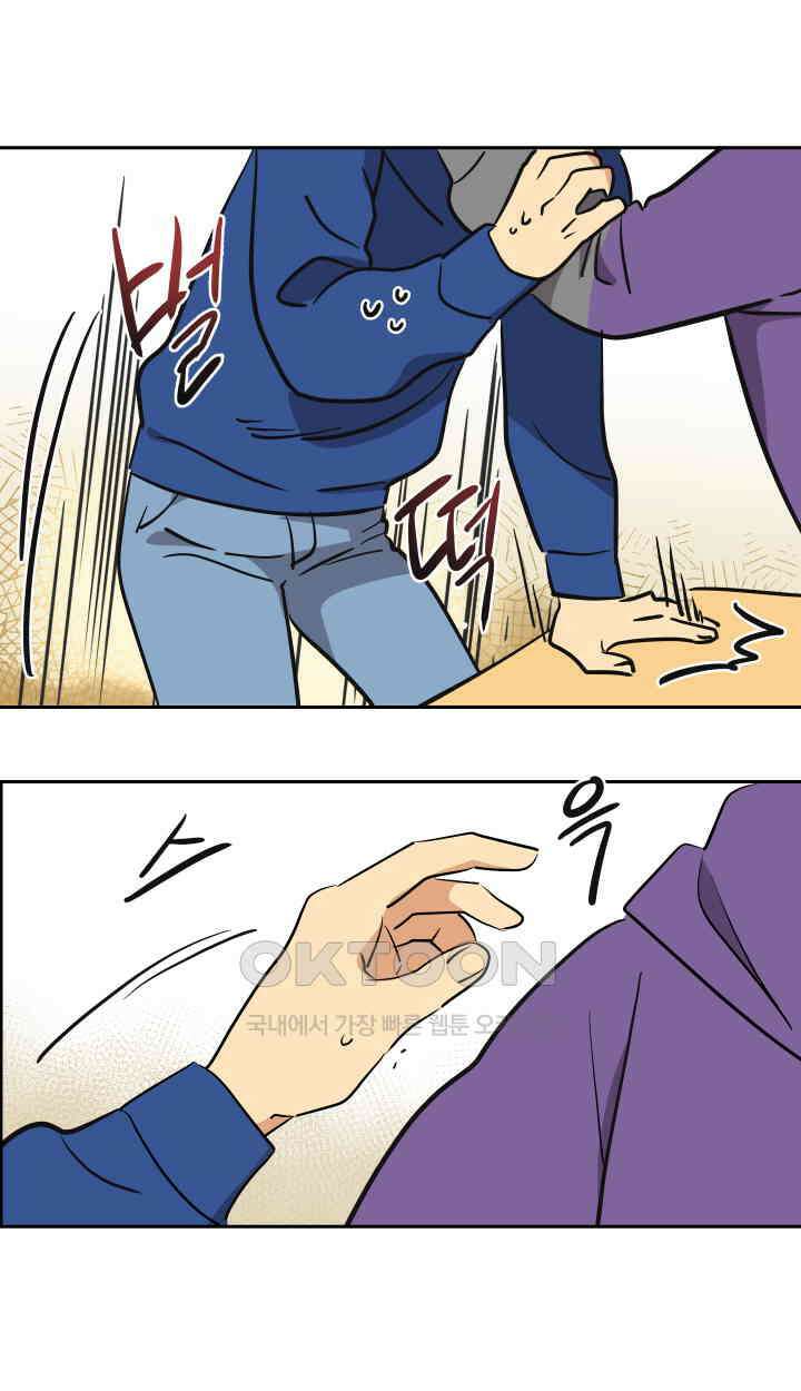 아슬아슬 187화 9