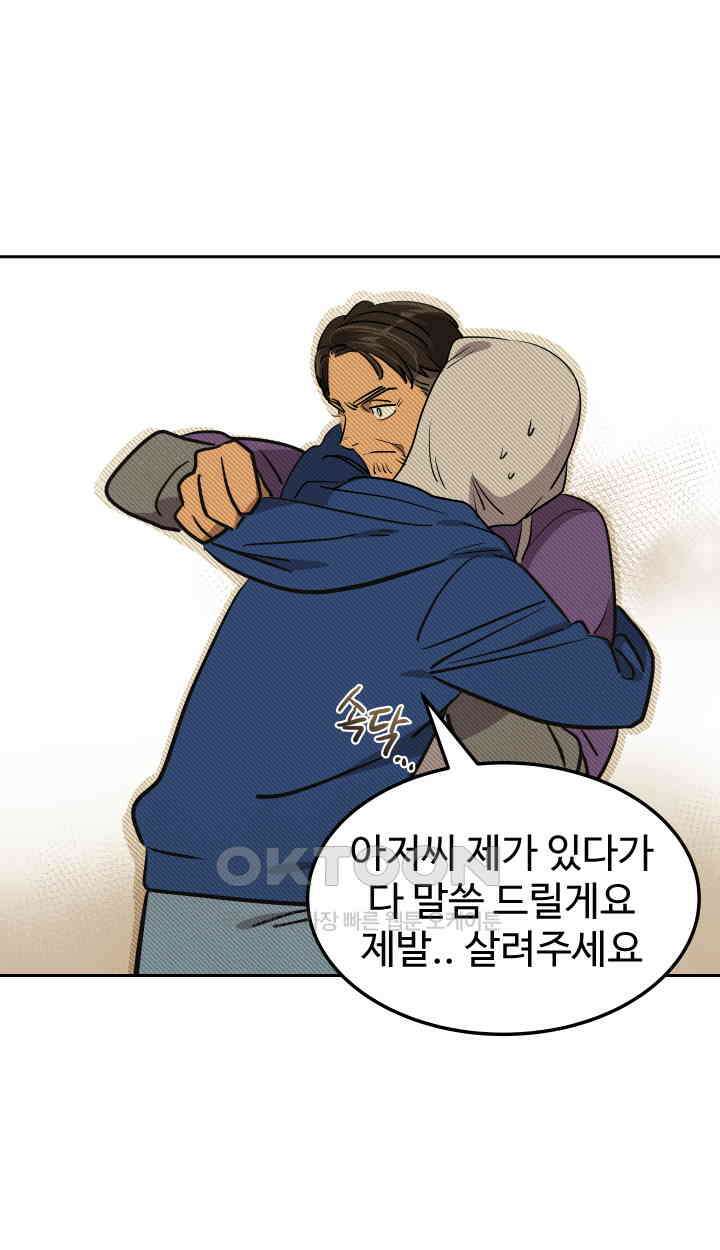 아슬아슬 187화 10