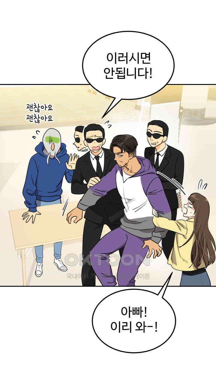 아슬아슬 187화 11